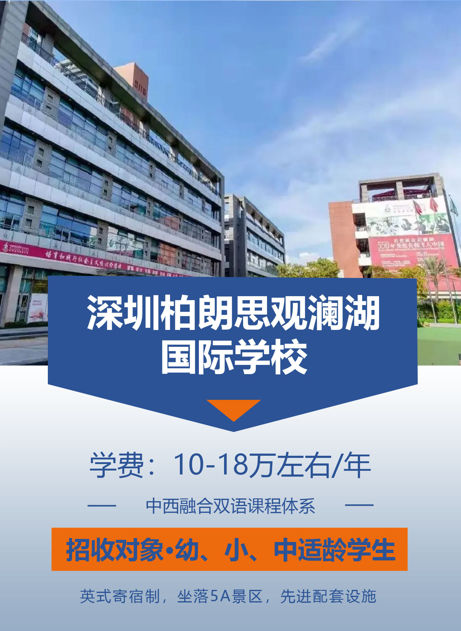 学校简介填表处